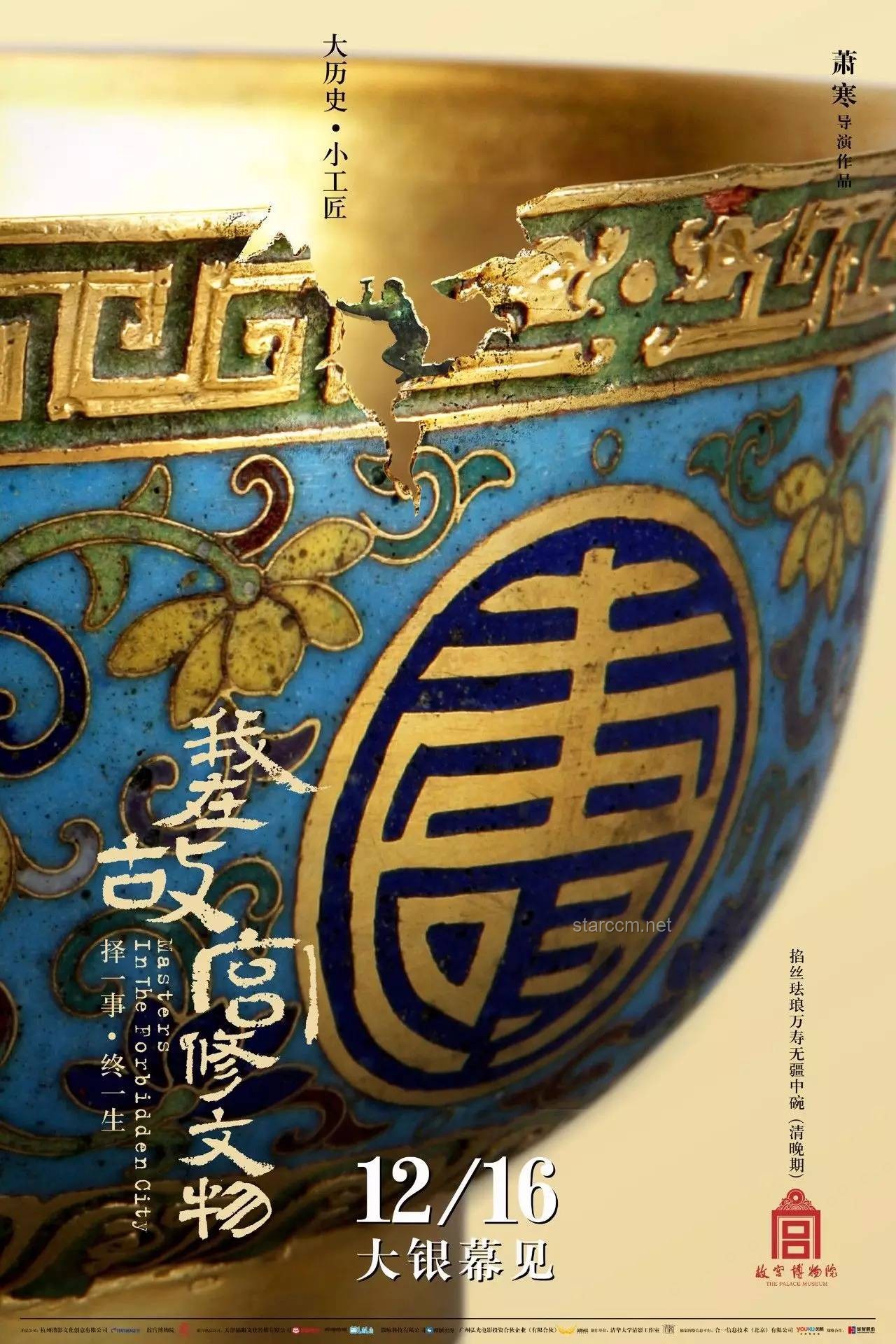 为什么全世界只有中国人会如此看重自己的「大锅」（鼎）呢？
